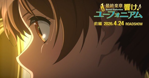 Sound! Euphonium The Final Movie Part 1 Opens April 2026