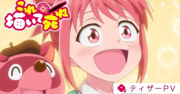 Draw this, then die! Manga Anime Sets 2026 Premiere