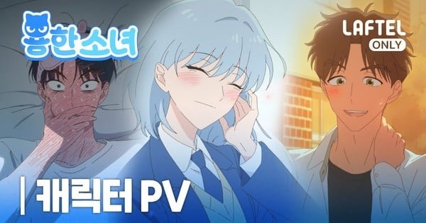 Laftel to Premiere Webtoon-Based Animated Series Dragon Girl on October 3 – News