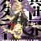 Isekai-Metaller.jpg
