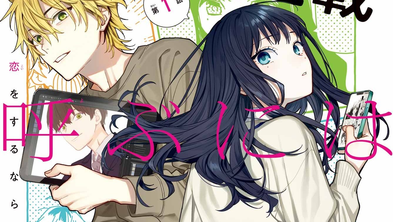 Horimiya Artist Daisuke Hagiwara Launches a New Manga