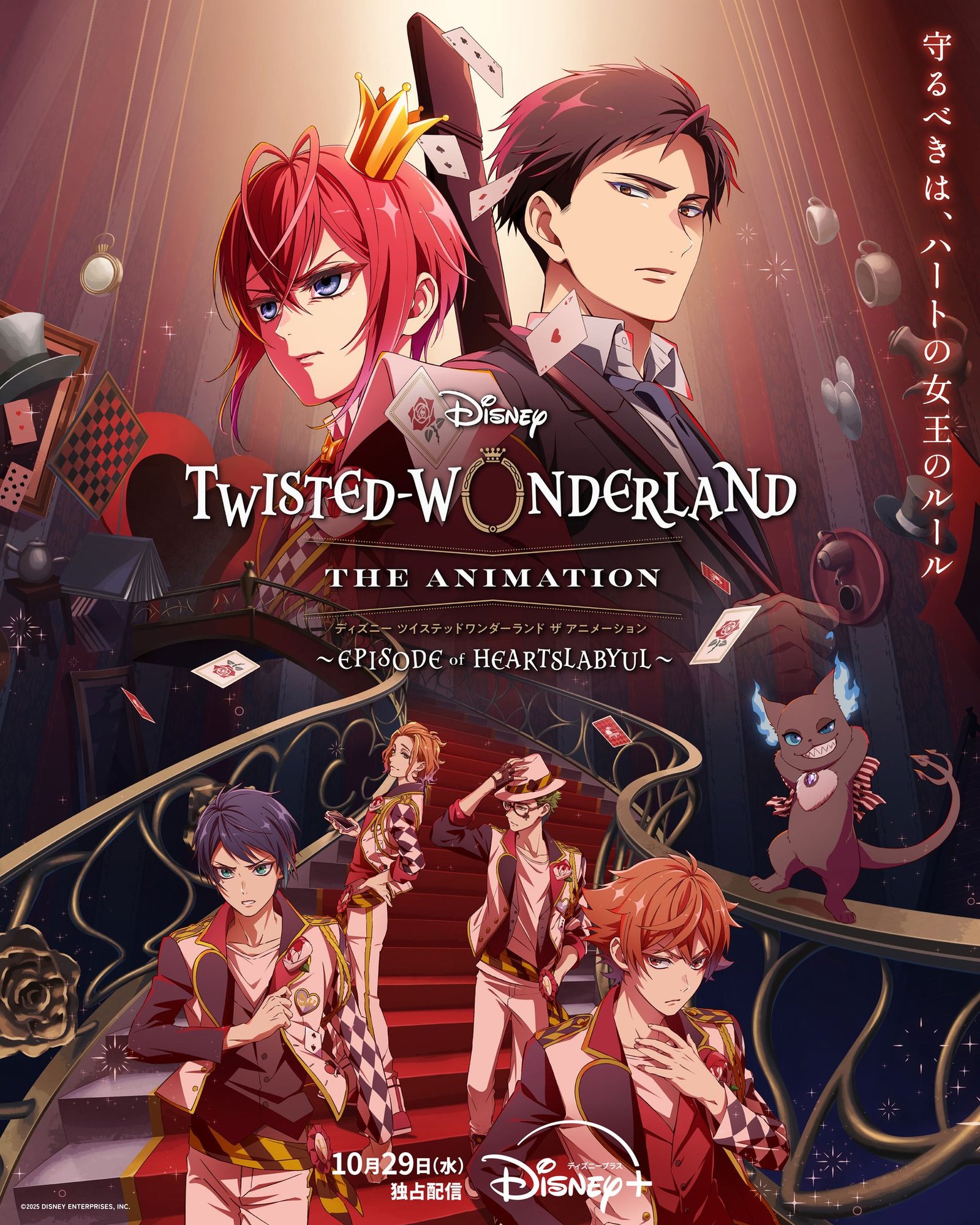 ‘Disney Twisted-Wonderland: The Animation’ Arriving Exclusively On Disney+ And Hulu