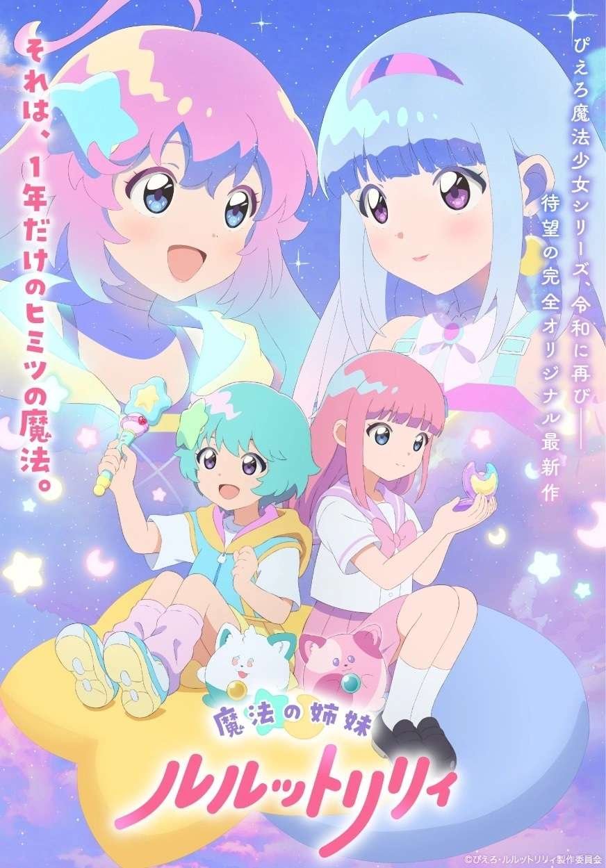 Magical Sisters Lulutto Lilly Anime Sets April 2026 Debut