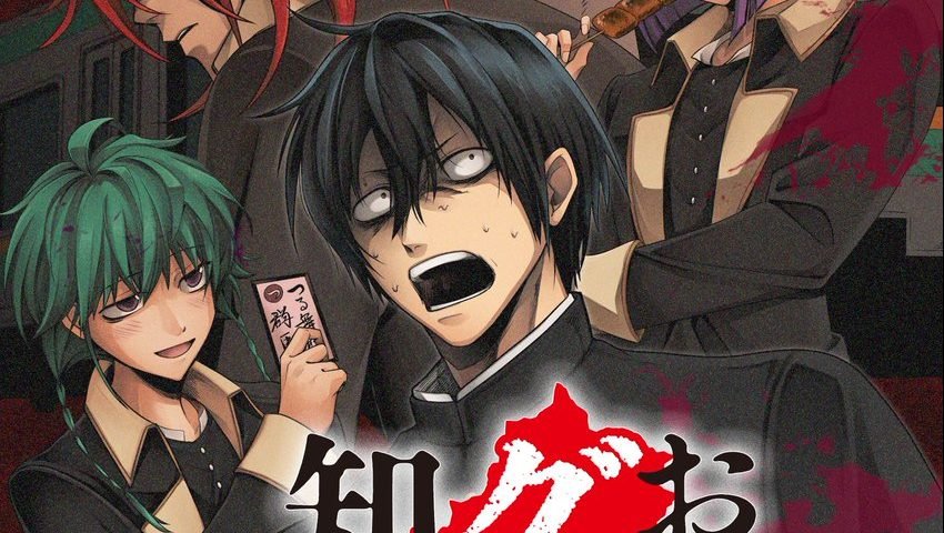 You Dont Know Gunma Yet Gets New Light Anime for January 2026