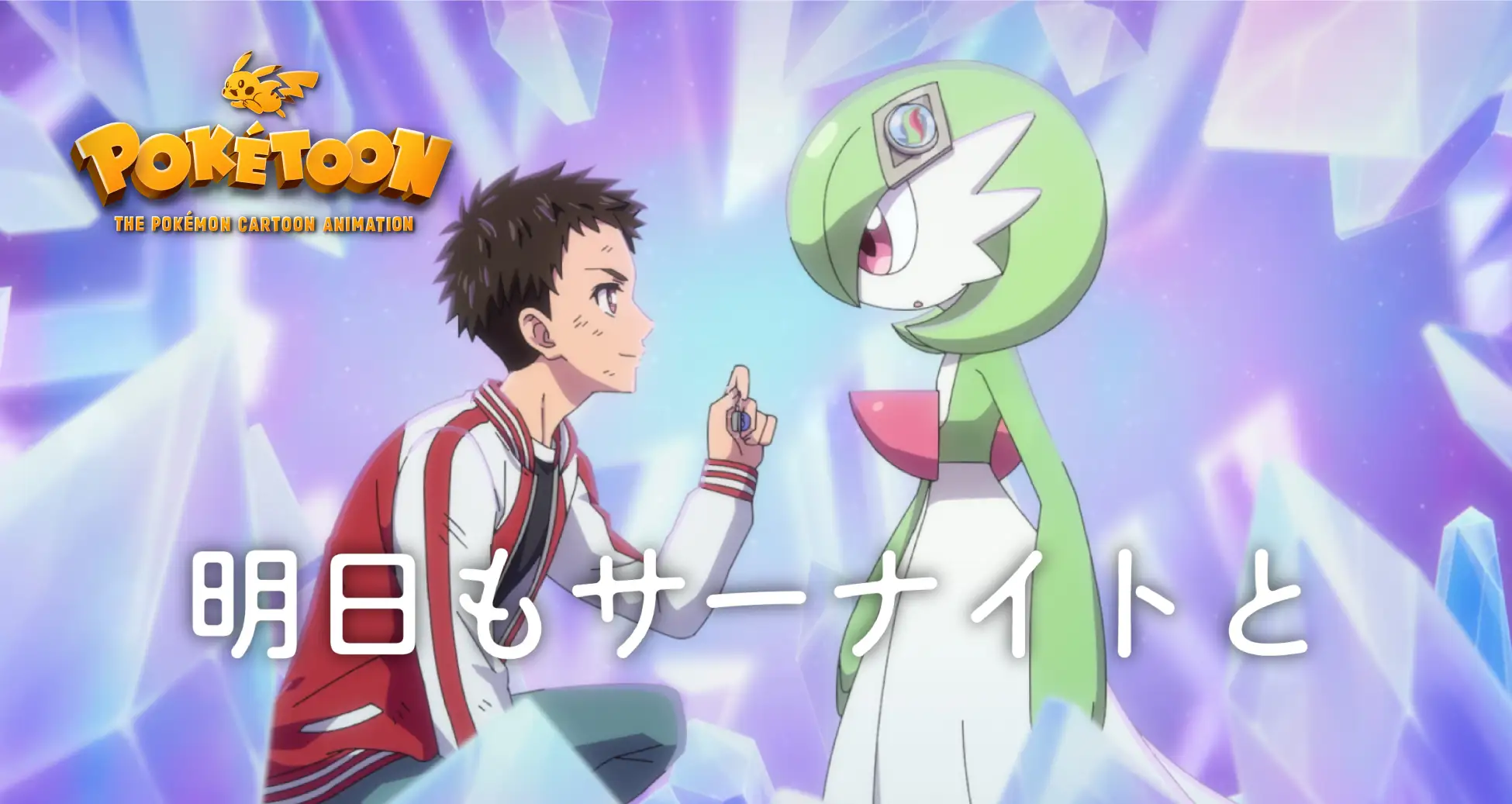 New Pokémon anime short features a heart-wrenching story about unfulfilled dreams