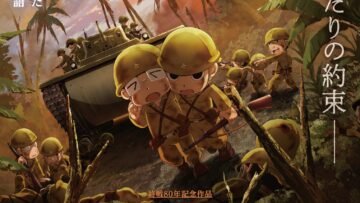 Peleliu-Rakuen-no-Guernica-main-visual-1-e1760586877221.jpg