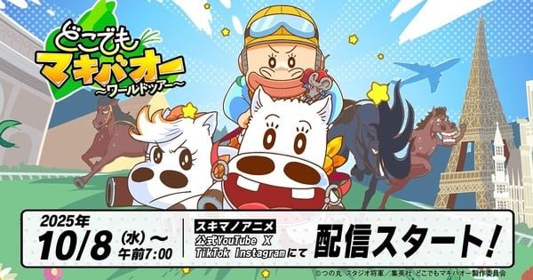 Dokodemo Makibao Spinoff Anime Gets a Second Season