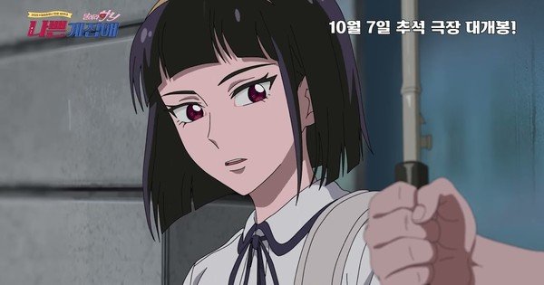 Korean-Animated Film Bad Girl: Run Hani to Open in Theaters in Korea on October 7 – News