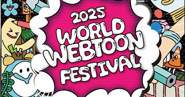 2025 World Webtoon Festival Kicks Off in Seoul