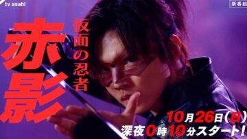 akakage_thumbnail-1.jpg