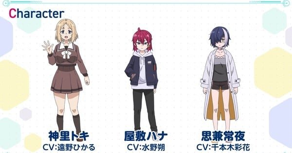 Alma-chan Wants to Be a Family! Anime Reveals Its Premise and Theme Songs