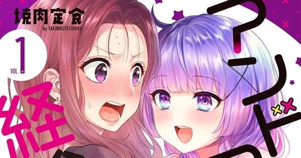 Lose Your Virginity to an Android Manga Is Ending Soon
