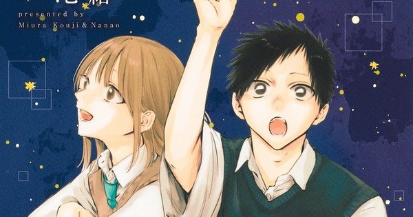 Blue Box Manga Gets Second Novel Ao no Hako Interlude in December