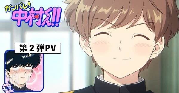 ‘Go for It, Nakamura!’ Anime’s 2nd Promo Video Reveals Theme Songs – News