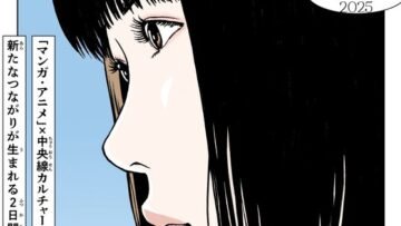 eguchi_hisashi_lumine.jpg