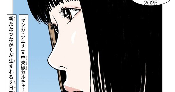 Businesses Pull Hisashi Eguchi Art Over Tracing Claims