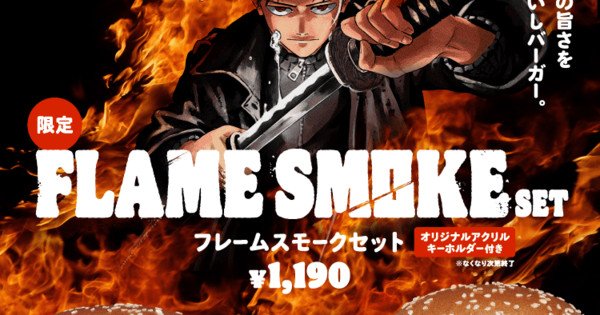 Burger King Japan Serves Up Kagurabachi ‘Flame Smoke’ Burgers