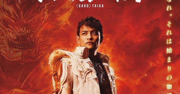Media Blasters Plans to Release the Garo Live Action Films