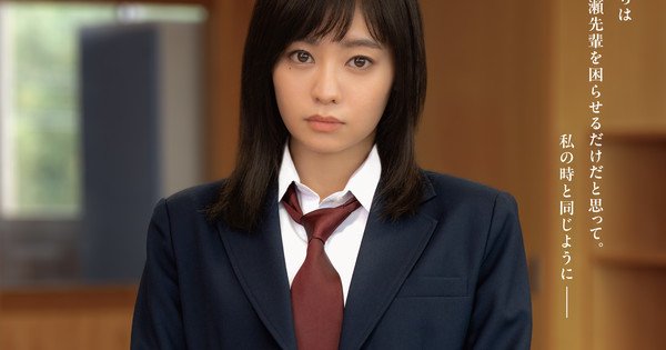 Sakura Kiryu Joins Live Action Strobe Edge Series Ahead of October 31 Premiere