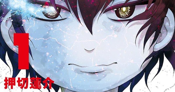 Hi Score Girl Creator Launches a New Ghost Story Manga