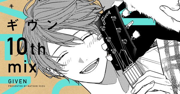 Given 10th Mix Manga Volume Ships With Four New Anime Episodes on DVD