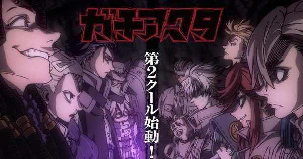 Gachiakuta Anime’s 2nd Half Unveils More Cast, Theme Songs in Video – News