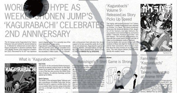 Kagurabachi Splash Page Ad Appears in New York Times Newspaper – Interest