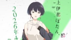 kamiina-botan-chang.jpg