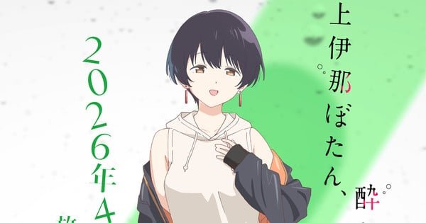 Spring 2026 anime promotional art