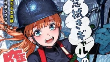 madobukigyarunotakamisan.jpg