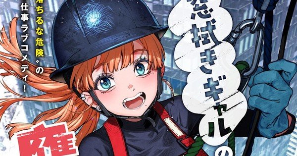 Gaku Tanigaki Launches the Manga Takami no Takami-san