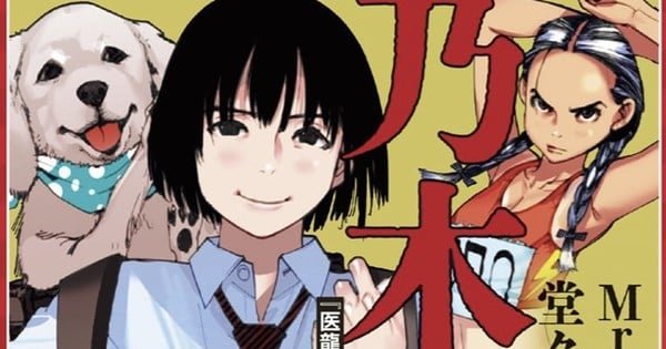 Two New Manga Series Launch in Big Comic Superior in December and Early 2026