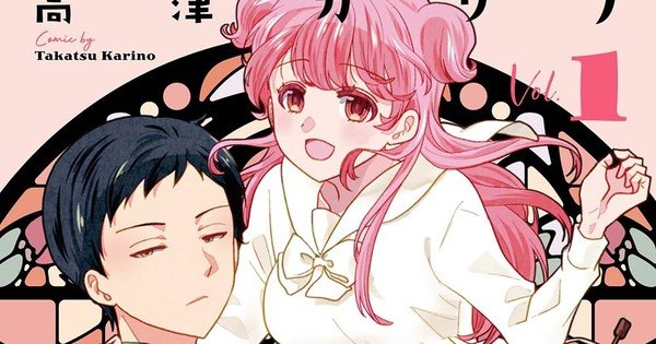 Marry Go Round Manga by Karino Takatsu to Conclude at Volume 4