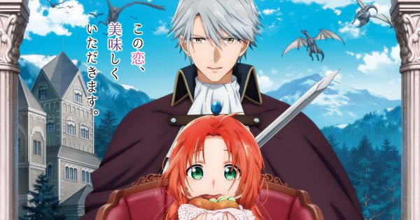 Pass the Monster Meat, Milady! Anime English Dub Debuts