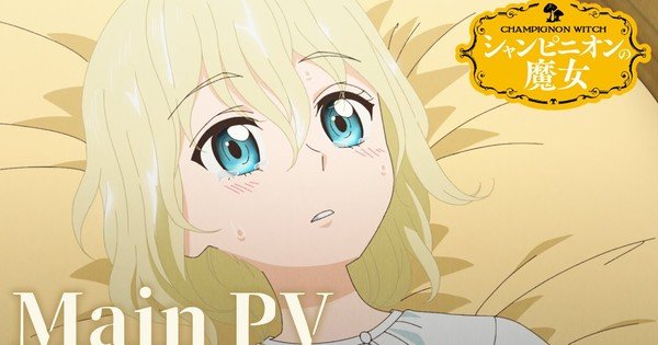 Champignon Witch Anime Adds Yuki Sakakihara to Its Cast