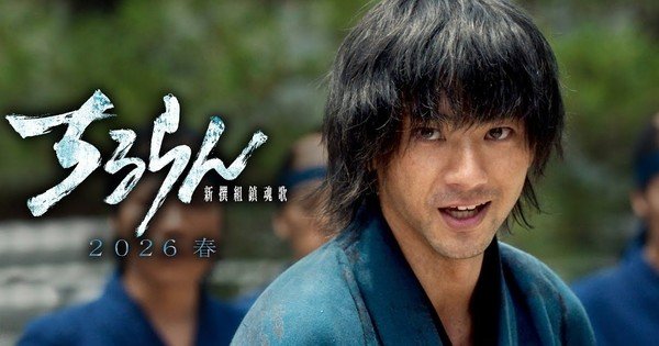 Chiruran: Shinsengumi Requiem Manga Gets Live-Action Series – News