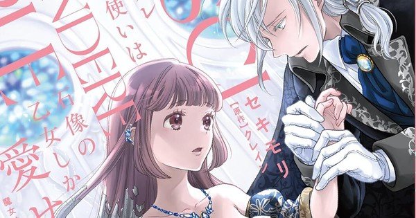 Seven Seas Adds Five New Manga and Light Novel Licenses