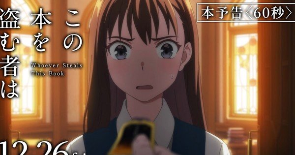 Whoever Steals This Book Anime Film Reveals New Trailers and Cast