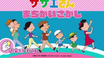 sazae-arcade-game-2.webp.webp