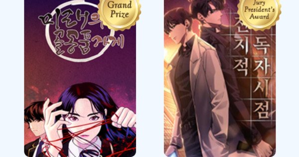 Mirae’s Antique Shop Wins 2025 World Webtoon Grand Prize