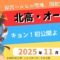 suzumiya_haruhi_high_school_open_campus.jpeg