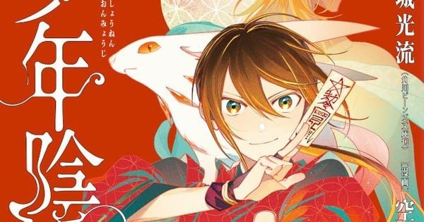 The Teen Exorcist Manga Reaches Its Final Chapter