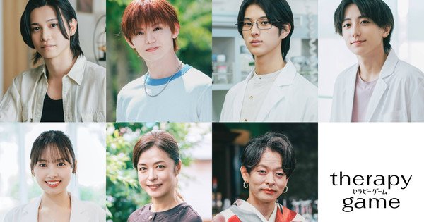 Live Action Therapy Game BL Series Adds Seven Cast Members