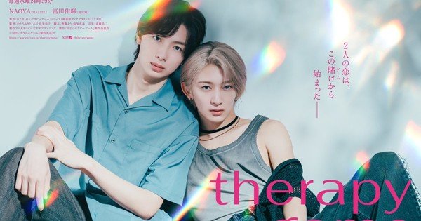Live-Action Therapy Game Series Casts NAOYA and Yuki Tomita