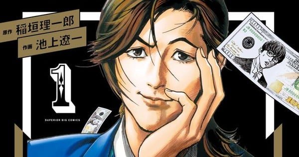 Trillion Game Manga Returns November 14 to End in Two Chapters