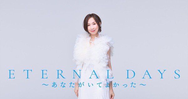 Hiroko Moriguchi Records an Answer Song for Gundam F91