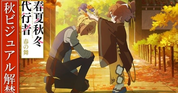 Agents of the Four Seasons: Dance of Spring Anime Reveals Autumn Visual, Video – News