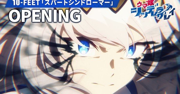 Uma Musume: Cinderella Gray Anime Reveals Ending Song for 2nd Part – News