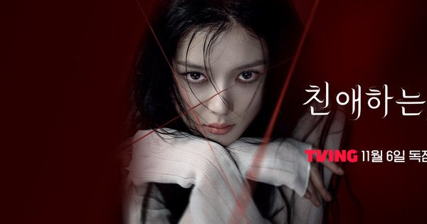 Dear X Webtoon Drama Premieres November 6 on TVING and HBO Max