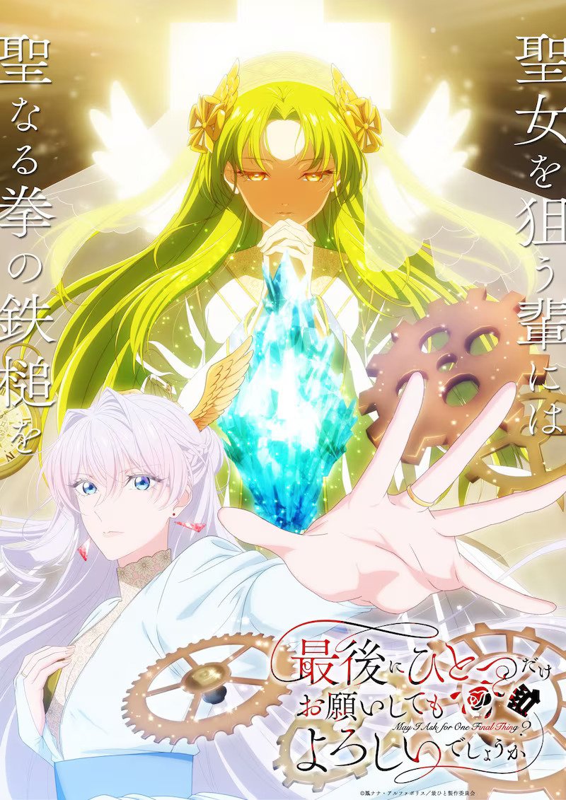 May I Ask for One Final Thing Anime Adds New Cast Members